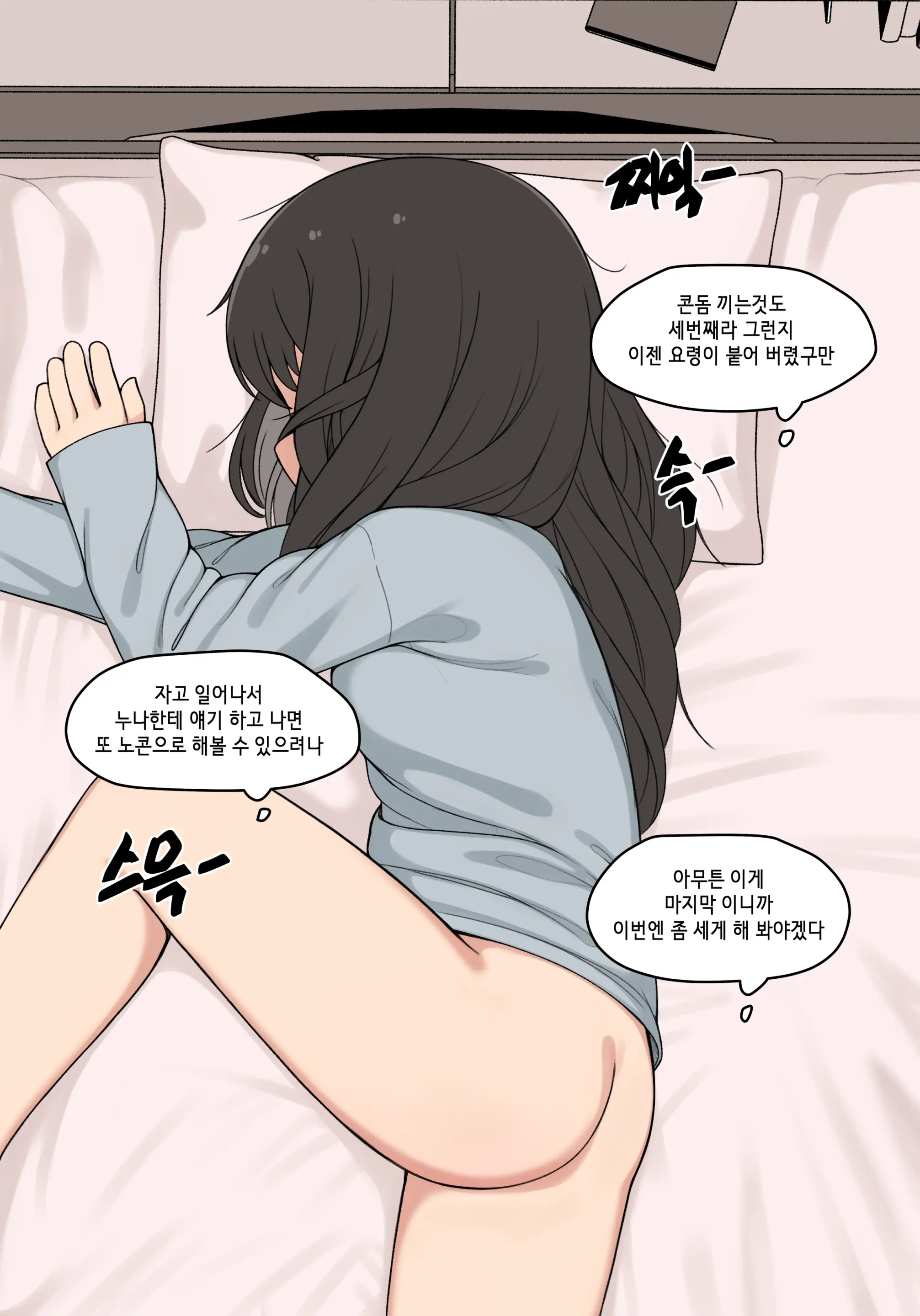 눈나 1-8